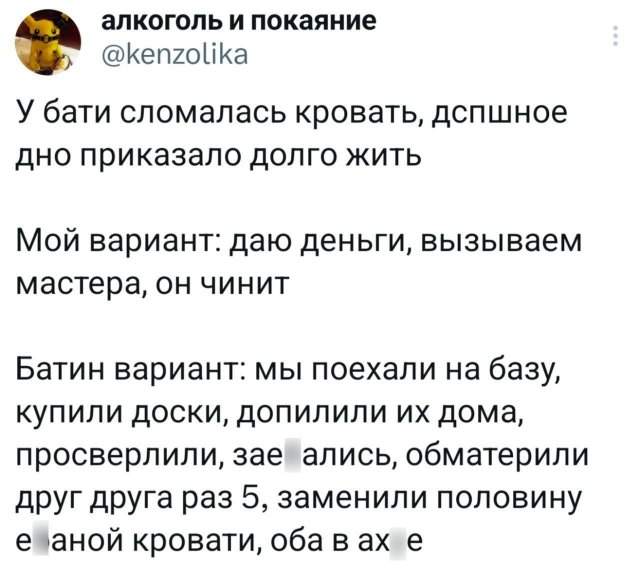 Подборка забавных твитов обо всем