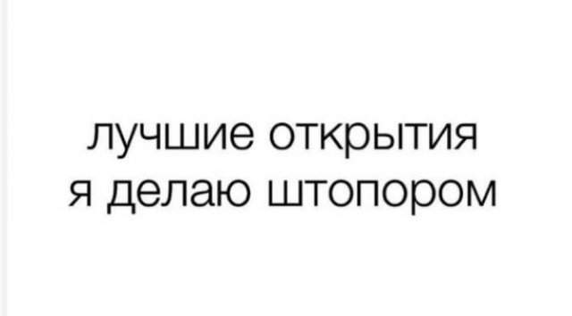 Лучшие шутки и мемы из Сети - 28.08.2025 Лучшие шутки и мемы из Сети - 28.08.2025