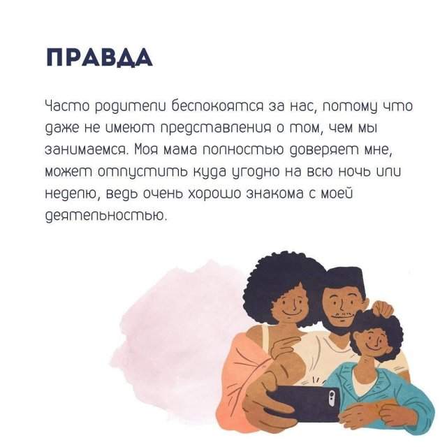 Как наладить отношения с родителями Как наладить отношения с родителями