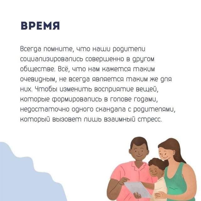 Как наладить отношения с родителями Как наладить отношения с родителями