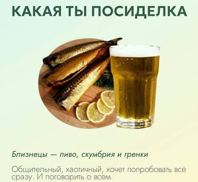 Астрологи выяснили, какая вы посиделка по знаку зодиака