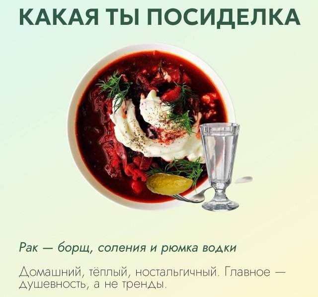 Астрологи выяснили, какая вы посиделка по знаку зодиака