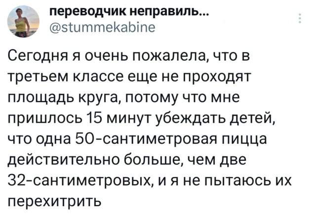 Подборка забавных твитов обо всем Подборка забавных твитов обо всем