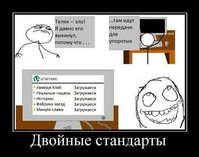 Демотиваторы - 29.08.2025
