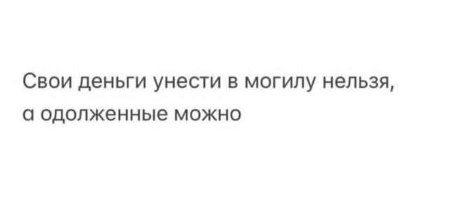 Лучшие шутки и мемы из Сети - 29.08.2025 Лучшие шутки и мемы из Сети - 29.08.2025