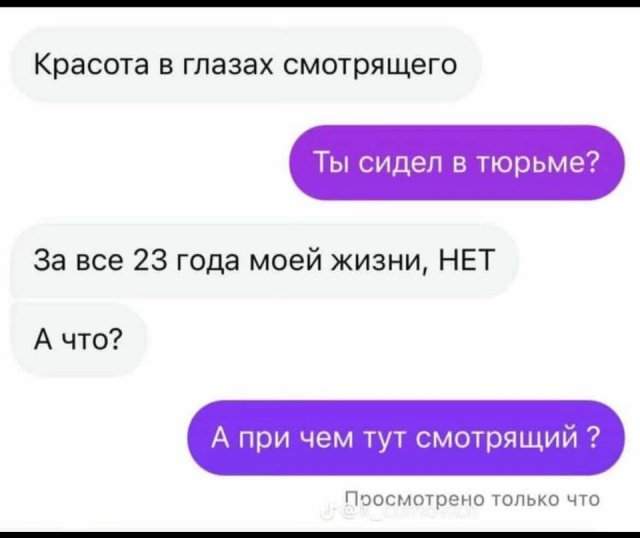 Лучшие шутки и мемы из Сети - 29.08.2025 Лучшие шутки и мемы из Сети - 29.08.2025
