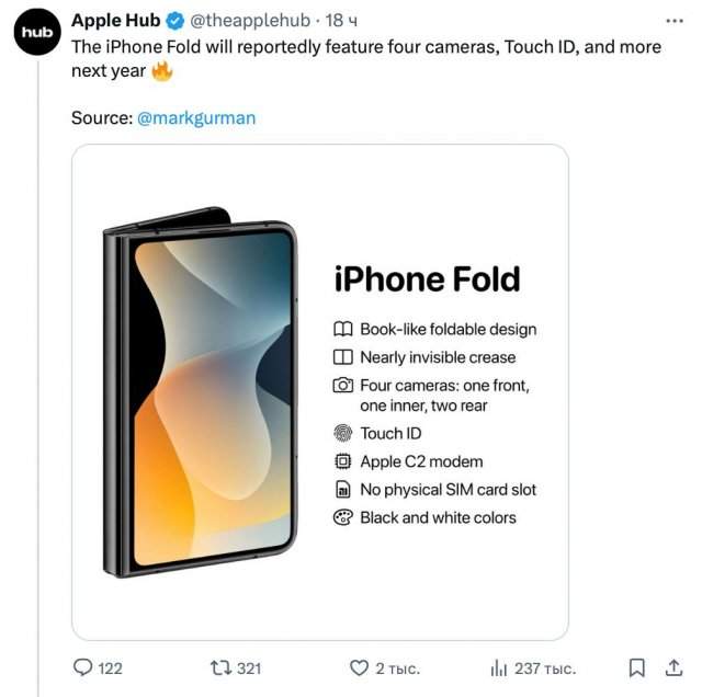 18-й &quot;Айфон&quot; будет похож на iPad