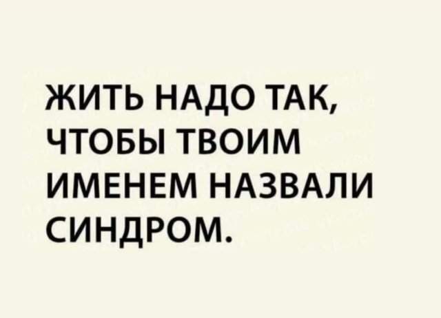 Смешные картинки - 01.09.2025 Смешные картинки - 01.09.2025