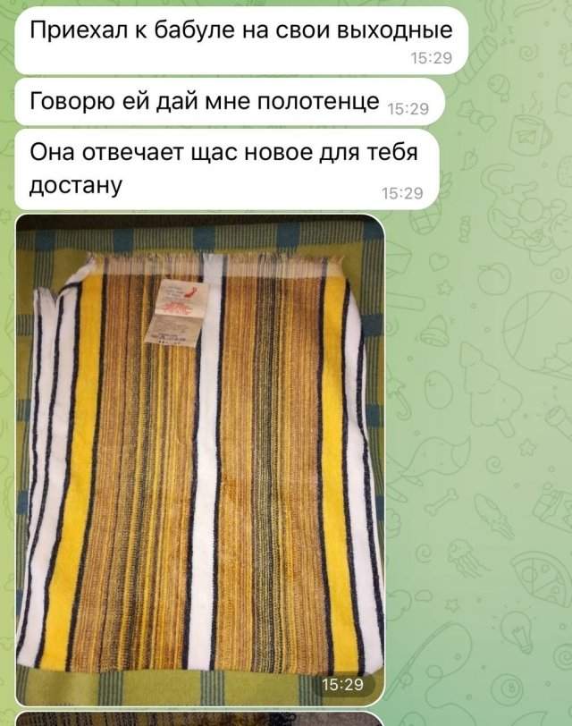 Бабушка дала внуку новое полотенце