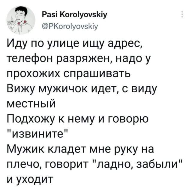 Лучшие шутки и мемы из Сети - 01.09.2025 Лучшие шутки и мемы из Сети - 01.09.2025