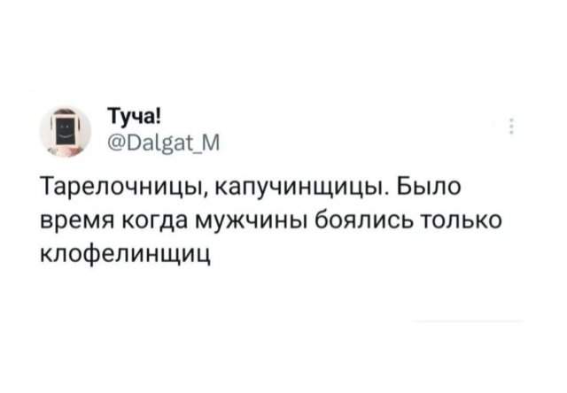 Лучшие шутки и мемы из Сети - 01.09.2025 Лучшие шутки и мемы из Сети - 01.09.2025