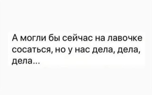 Лучшие шутки и мемы из Сети - 01.09.2025 Лучшие шутки и мемы из Сети - 01.09.2025