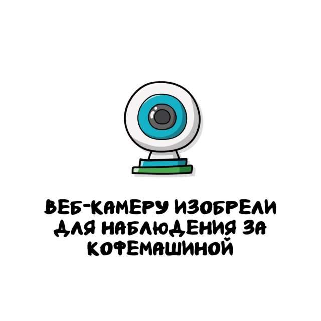 Интересные факты на все случаи жизни