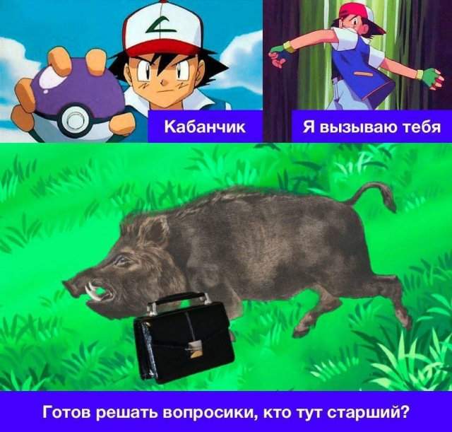 Лучшие шутки и мемы из Сети - 02.09.2025 Лучшие шутки и мемы из Сети - 02.09.2025