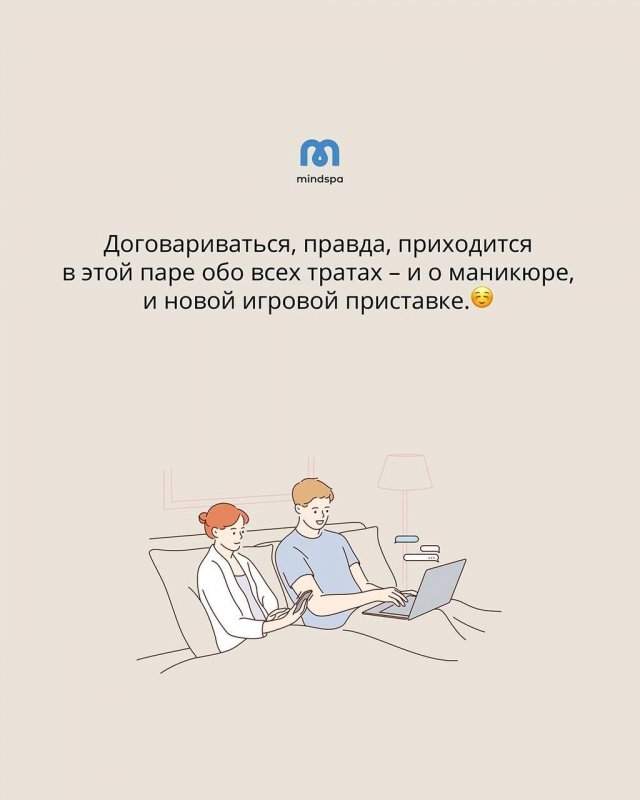 Типы совместных бюджетов