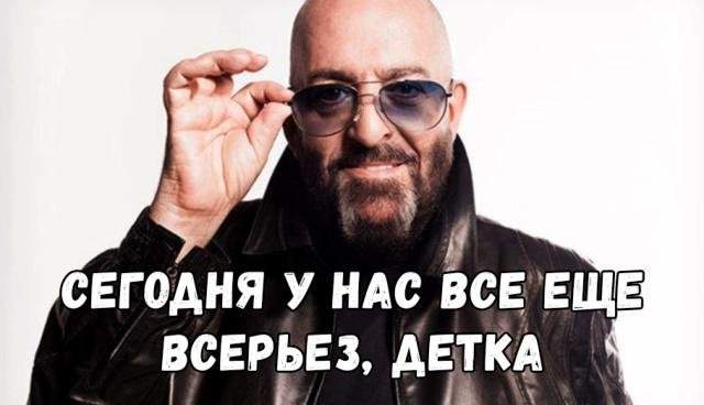 Самая полная подборка мемов про 3 сентября: мы собрали ее в честь Михаила Шуфутинфского Самая полная подборка мемов про 3 сентября: мы собрали ее в честь Михаила Шуфутинфского