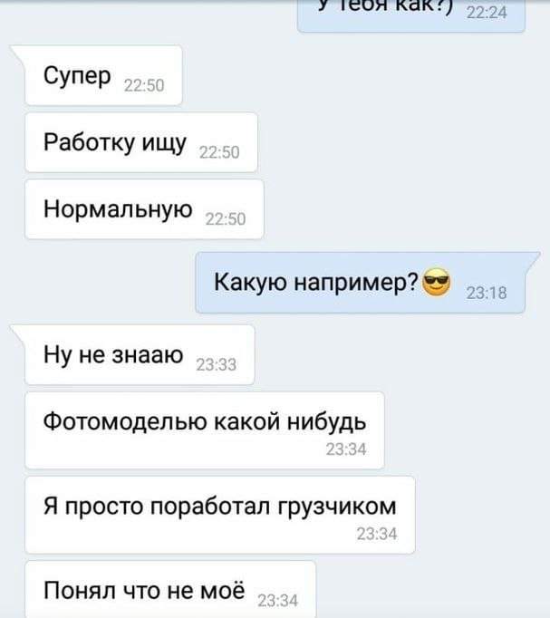 Смешные мемы - 03.09.2025