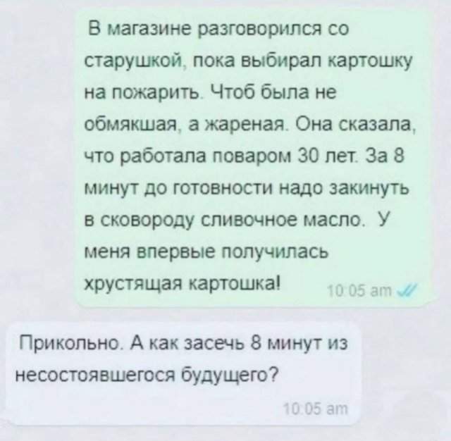 Смешные мемы - 03.09.2025