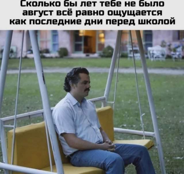 Смешные картинки - 03.09.2025 Смешные картинки - 03.09.2025