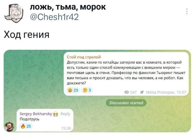 Подборка забавных твитов обо всем - 03.09.2025