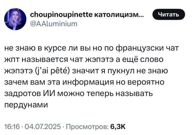 Подборка забавных твитов обо всем - 03.09.2025