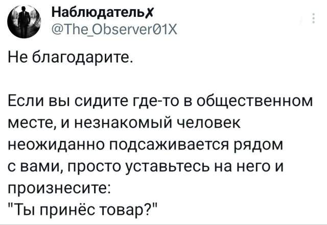 Подборка забавных твитов обо всем - 03.09.2025