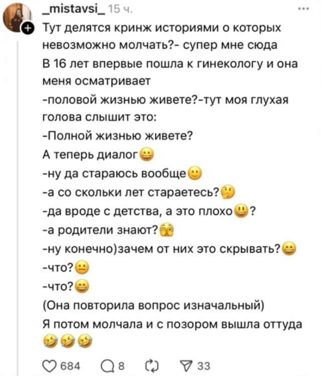 Кринжовые истории, которыми делятся люди