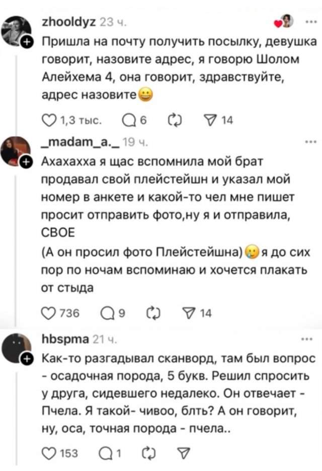 Кринжовые истории, которыми делятся люди