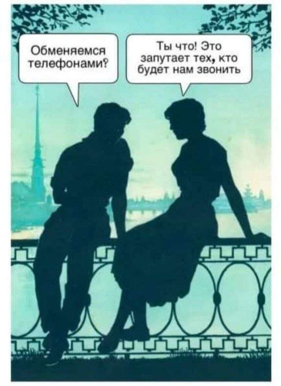 Смешные мемы - 04.09.2025 Смешные мемы - 04.09.2025