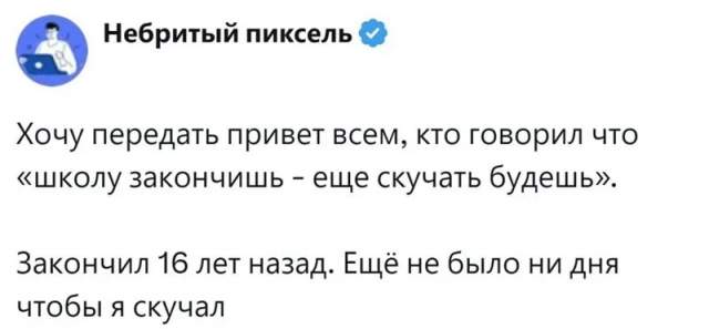 &quot;Славные школьные деньки&quot;: в соцсетях устроили ностальгический флешмоб