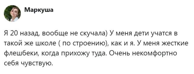 "Славные школьные деньки": в соцсетях устроили ностальгический флешмоб "Славные школьные деньки": в соцсетях устроили ностальгический флешмоб