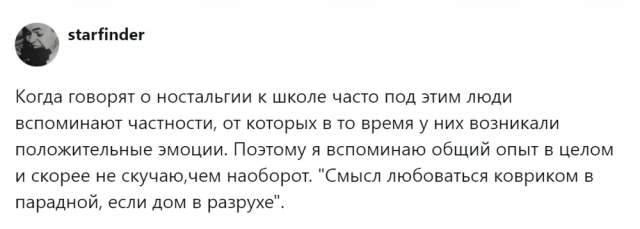"Славные школьные деньки": в соцсетях устроили ностальгический флешмоб "Славные школьные деньки": в соцсетях устроили ностальгический флешмоб