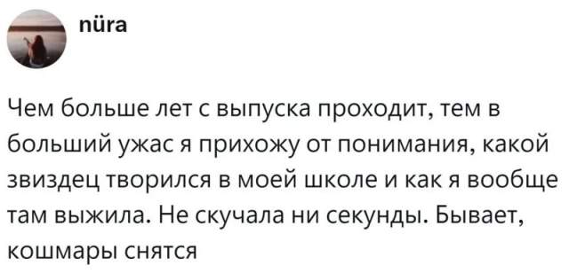 "Славные школьные деньки": в соцсетях устроили ностальгический флешмоб "Славные школьные деньки": в соцсетях устроили ностальгический флешмоб