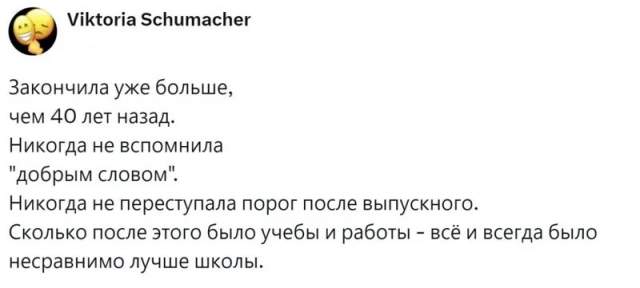 "Славные школьные деньки": в соцсетях устроили ностальгический флешмоб "Славные школьные деньки": в соцсетях устроили ностальгический флешмоб