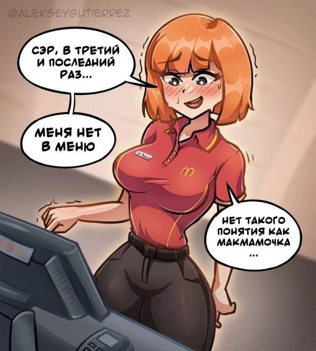 Смешные мемы - 08.09.2025