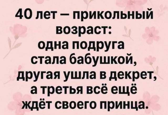Смешные мемы - 08.09.2025