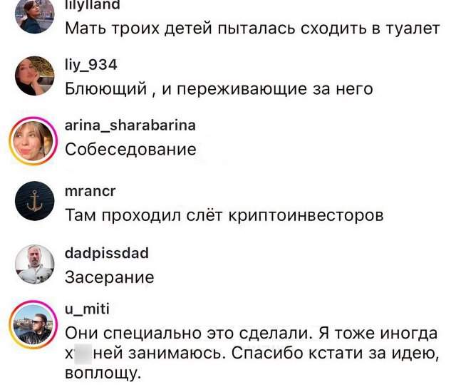 &quot;Слишком много вопросов&quot;: загадка от сотрудницы гостиницы