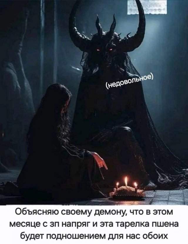 Лучшие шутки и картинки из Сети - 08.09.2025 Лучшие шутки и картинки из Сети - 08.09.2025