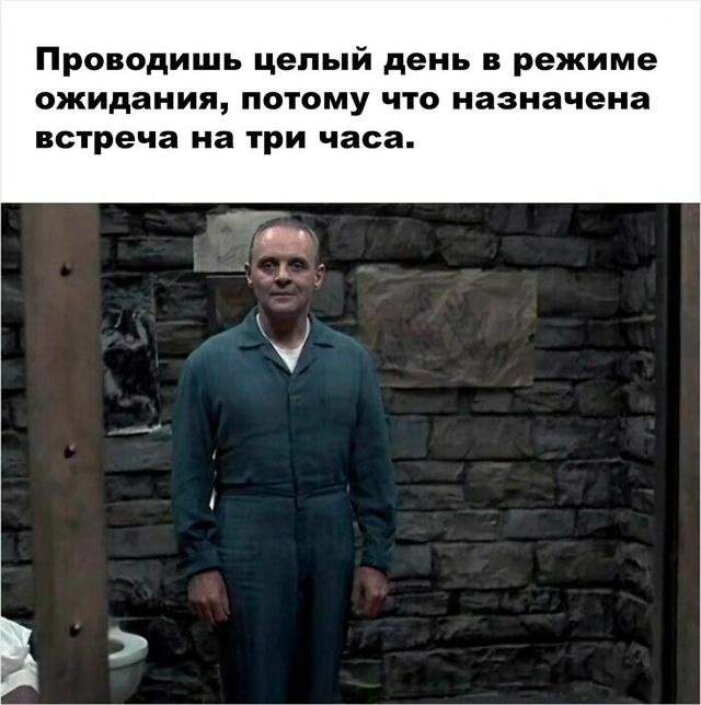 Смешные мемы об ежедневных трудностях жизни