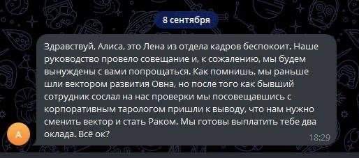 Увольнение дня: нелепая отмаза отдела кадров Увольнение дня: нелепая отмаза отдела кадров