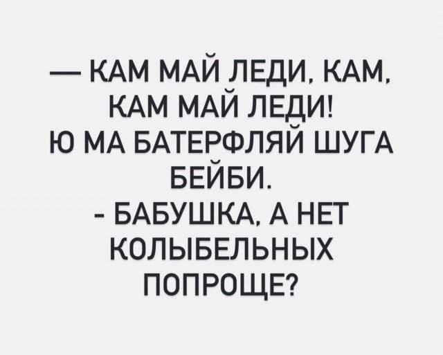 Лучшие шутки и мемы из Сети - 09.09.2025