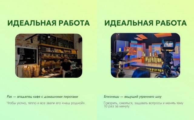 Астрологи собрали список идеальных профессий для каждого знака зодиака
