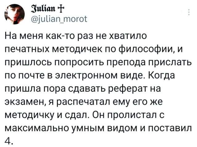 Подборка забавных твитов обо всем