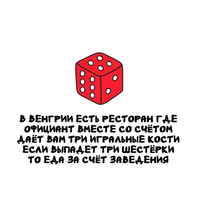 Интересные факты на все случаи жизни Интересные факты на все случаи жизни
