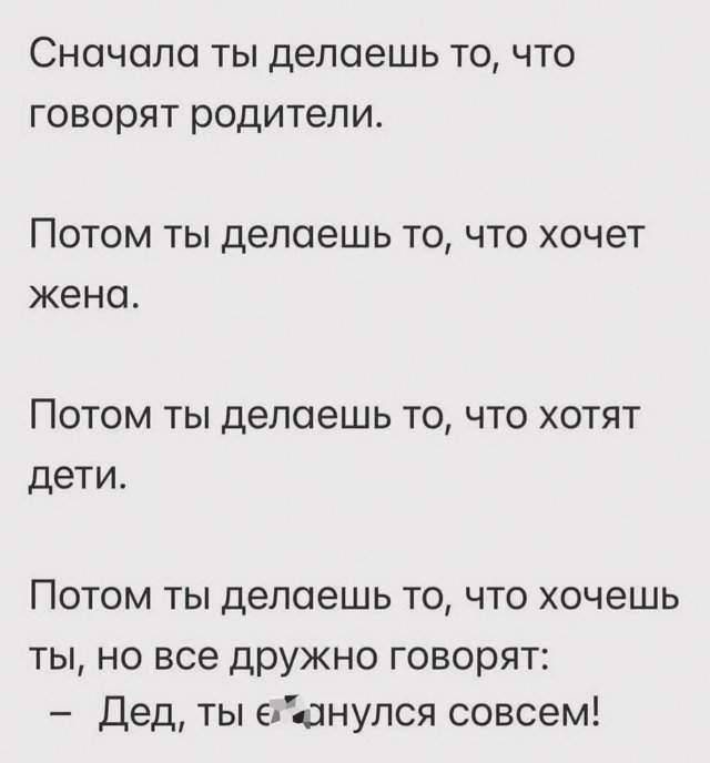 Лучшие шутки и мемы из Сети - 10.09.2025