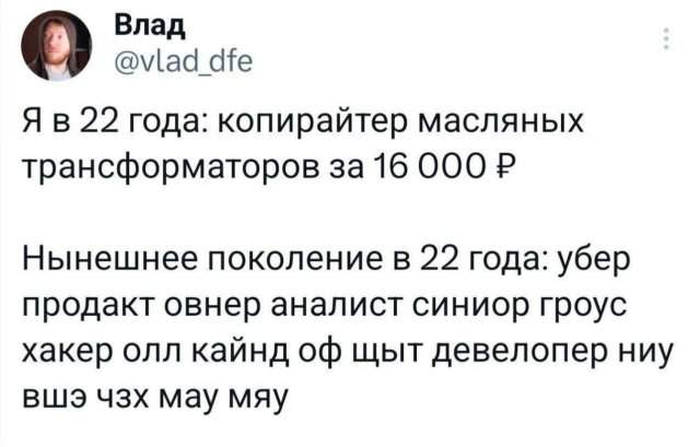 Смешные мемы - 11.09.2025