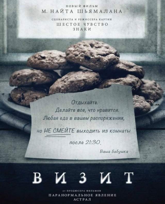 «Визит» «Визит»