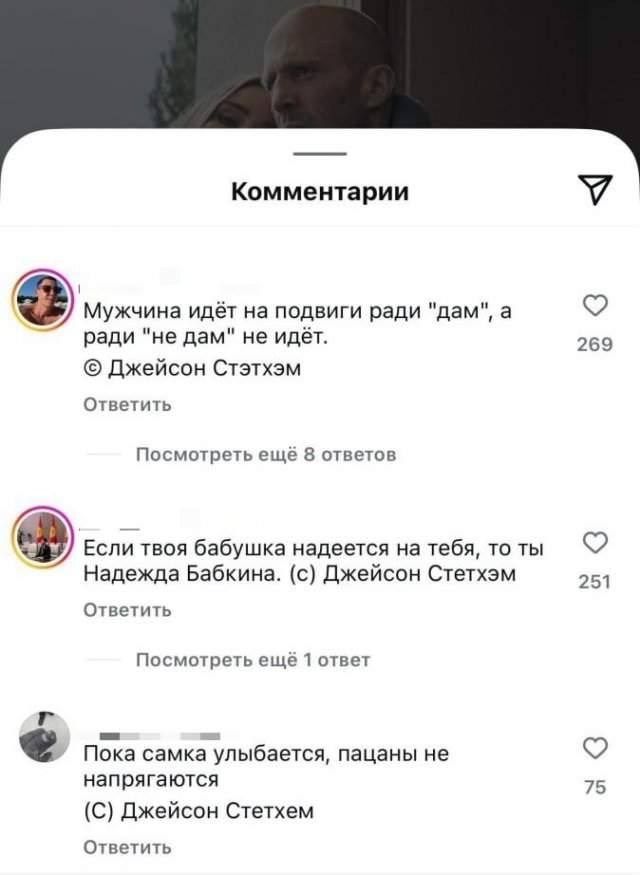 Джейсон Стэтхэм опубликовал фото с женой и тут началось