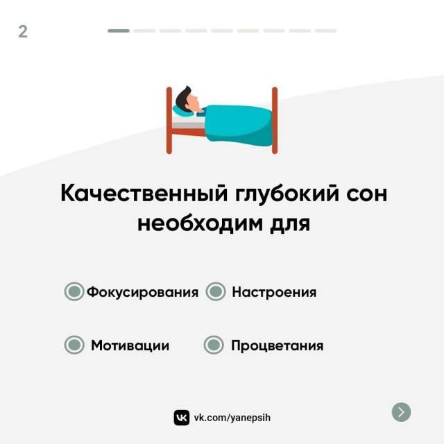 6 шагов, чтобы лучше высыпаться