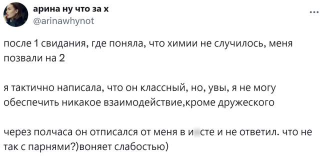 &quot;Уходить или добиваться?&quot;: в соцсетях поспорили о френдзоне и отношениях